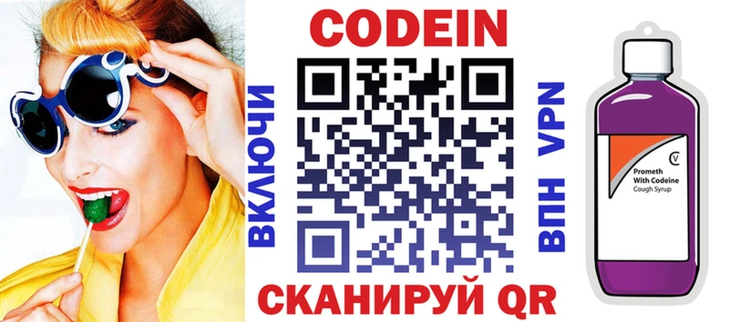 закладка  Ростов  Кодеиновый сироп Lean Purple Drank 